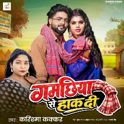 Gamchhiya Se Hakh Di (Karishma Kakkar)