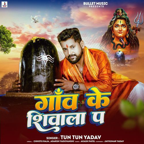 Ganw Ke Shiwala Pa (Tuntun Yadav)