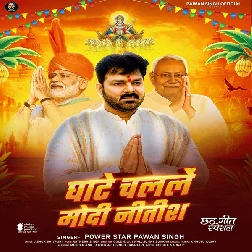 Ghate Chalale Modi Nitish (Pawan Singh) Ghate Chalale Modi Nitish (Pawan Singh)