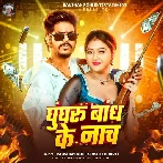 Ghungharu Bandh Ke Nach (Raushan Rohi, Srishti Bharti)