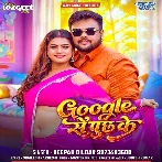 Google Se Puchh Ke (Deepak Dildar)