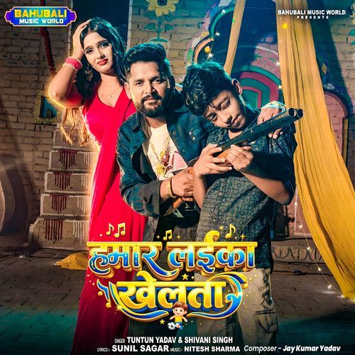 Hamar Laika Khelta (Tuntun Yadav, Shivani Singh)