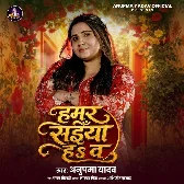 Hamar Saiya Hawa (Anupma Yadav) 