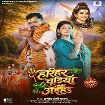 Hariyar Chudiya Leke Aiha