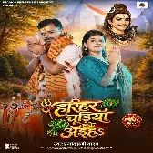Hariyar Chudiya Leke Aiha (Pramod Premi Yadav) 