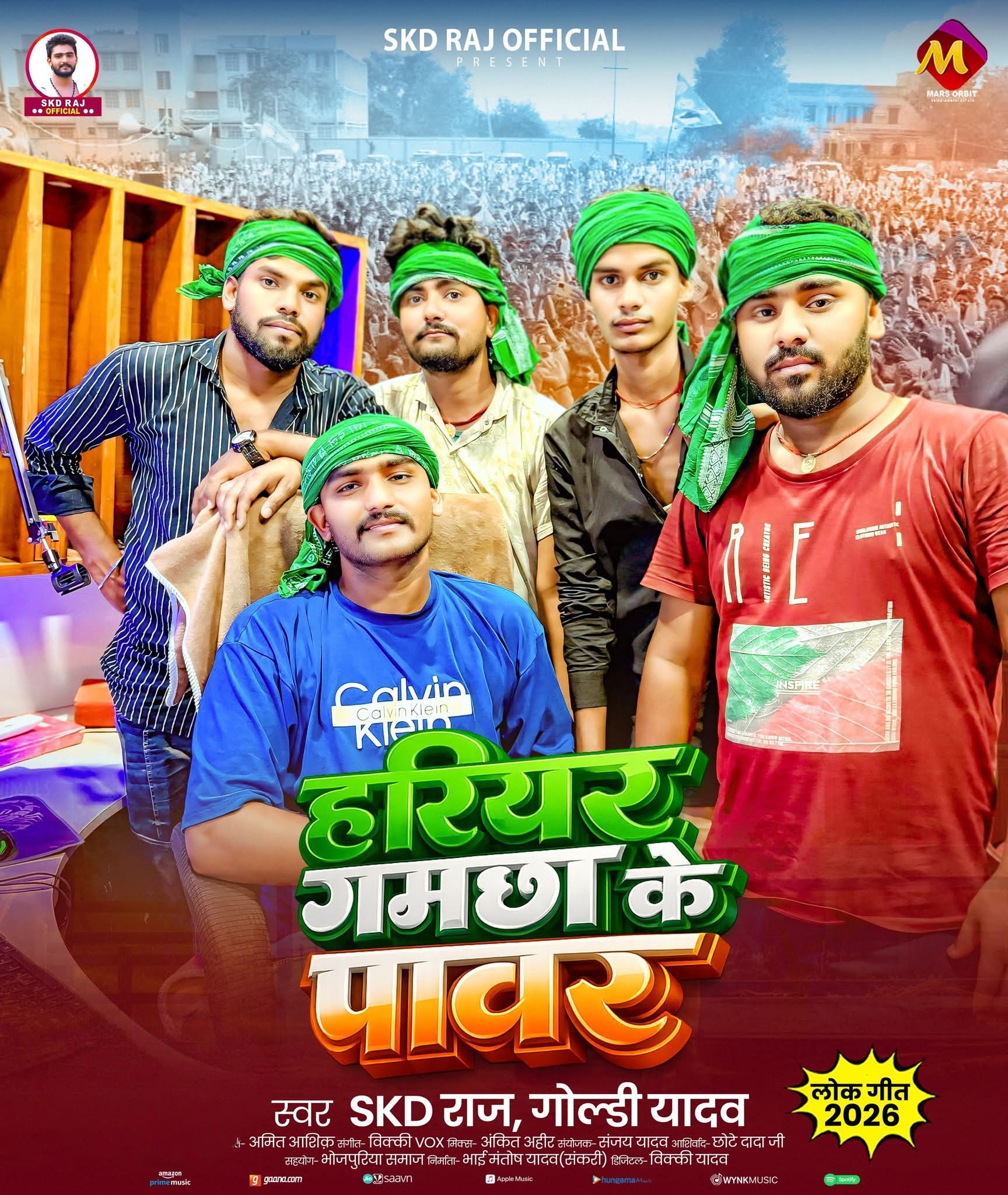 Hariyar Gamchha Ke Power (SKD Raj, Goldi Yadav)