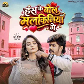 Has Ke Bol Malkiniya Ge (Raushan Rohi, Prabha Raj)