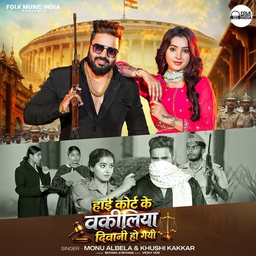 High Court Ke Wakeeliya Diwani Ho Gayi (Monu Albela,Khushi Kakkar)