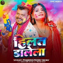 Rangwa Sara Ra Ra Holi Me Bolat Dalela