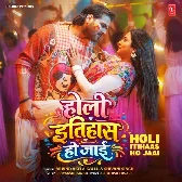 Holi Itihaas Ho Jaai (Arvind Akela Kallu, Shivani Singh)