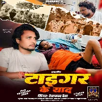 Indrajeet Tiger Ke Yaad