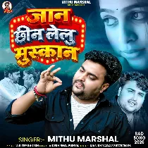 Othawa Se Hamara Chhin Lelu Jaan Muskan