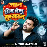 Jaan Chhin Lelu Muskan (Mithu Marshal)