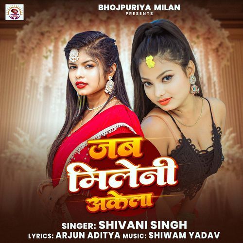 Jab Mileni Akela (Shivani Singh)