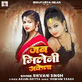 Jab Mileni Akela (Shivani Singh)