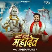 Jagi Jagi Mahadev (Arvind Akela Kallu)