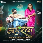 Jaharwa (Aashish Yadav)