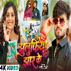 Jhulufiya Jhar Ke (Aashish Yadav, Srishti Bharti)