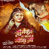 Jhumka Le Aao Jija Ji (Anu Dubey, Amrit Dubey) 