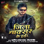 Jila Buxar Ke Hai (Arvind Akela Kallu, Shivani Singh)
