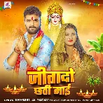 Jitadi Chhathi Maai (Khesari Lal Yadav)