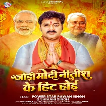 Jodi Modi Nitesh Ke Hit Hoee
