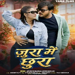 Jura me Chhura (Arvind Akela Kallu, Kiran Sahani)
