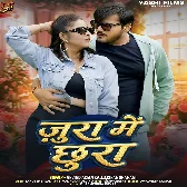 Jura me Chhura (Arvind Akela Kallu, Kiran Sahani)