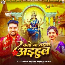 Kahe Na Laila Adhul 