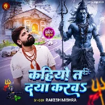 Kahiyo Ta Daya Karba