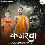 Kajarwa (Khesari Lal Yadav)