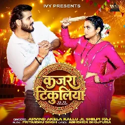 Kajra Tikuliya (Arvind Akela Kallu, Shilpi Raj)