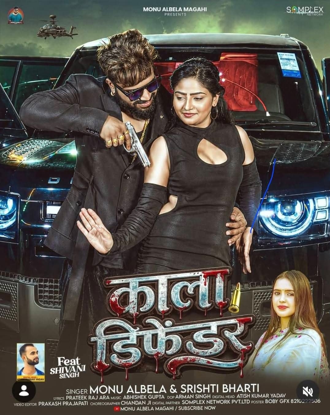 Kala Defender (Monu Albela, Srishti Bharti)