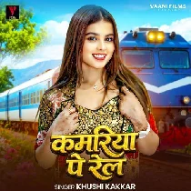 Saiya Kamariya Pa Rail Daurawe