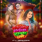 Kamjor Kaila Raja Ji (Khushi Kakkar)