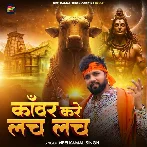 Kanwar Kare Lach Lach (Neelkamal Singh)