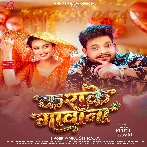 Karake Gawana (Ankush Raja)