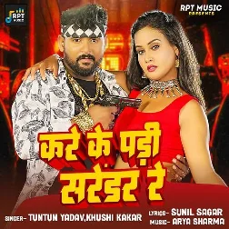 Kare Ke Padi Sarendar Re (Tuntun Yadav, Khushi Kakkar)