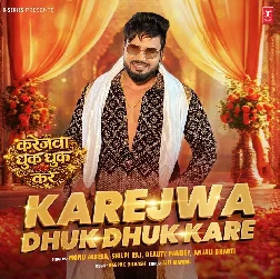 Karejawa Dhuk Dhuk Kare (Monu Albela, Shilpi Raj) Karejawa Dhuk Dhuk Kare (Monu Albela, Shilpi Raj)