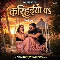 Karihaiya Pa (Samar Singh, Shilpi Raj)