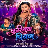 Kariyawa Piyawa (Srishti Bharti) 