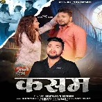 Kasam (Gunjan Singh)