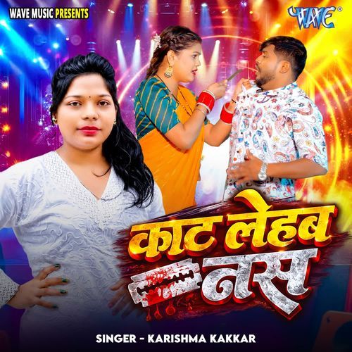 Kat Lehab Nas (Karishma Kakkar)