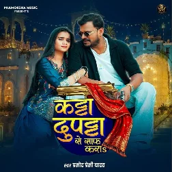 Katta Dupatta Se Saaf Kara (Pramod Premi Yadav) Katta Dupatta Se Saaf Kara (Pramod Premi Yadav)