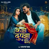 Katta Dupatta Se Saaf Kara (Pramod Premi Yadav) 