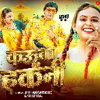 Kauwa Hakani (Mohan Rathore, Shilpi Raj)
