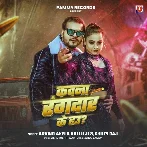 Kawana Rangdar Ke Hau (Arvind Akela Kallu, Shilpi Raj)