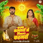 Kawna Kalamwa Se Likhla Karamwa (Pawan Singh, Priyanka Singh)