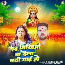 Kaise AaditMal Ke Aragh Diyai Ho