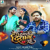 Kehu Hamaro Diwana Rahe